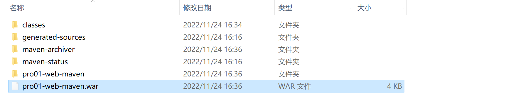 image-20221124163831199